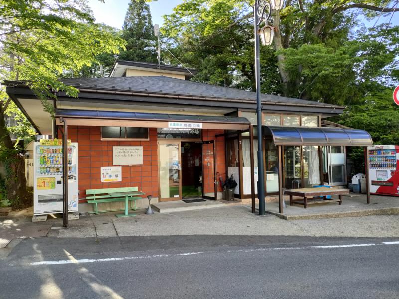 秋保温泉 共同浴場