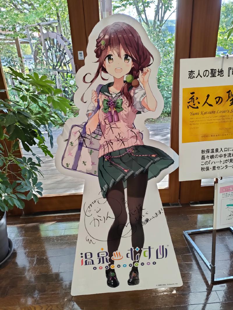 温泉むすめ 秋保 那菜子のパネル