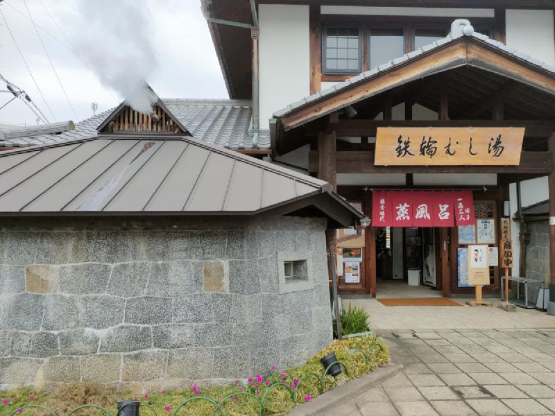 鉄輪温泉