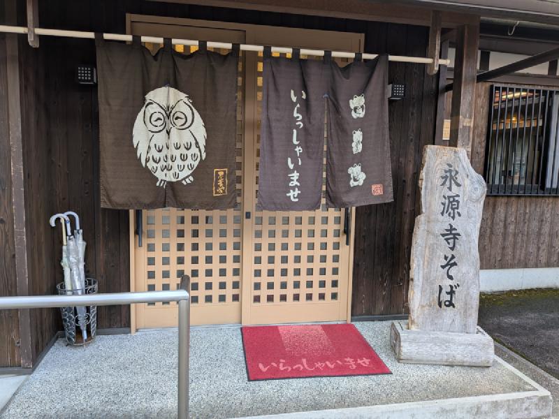 永源寺そば