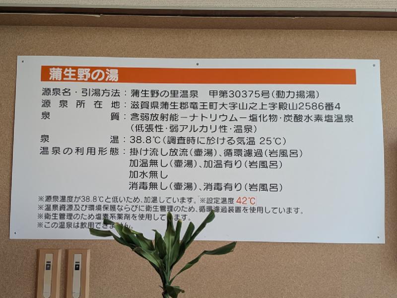 温泉分析表1