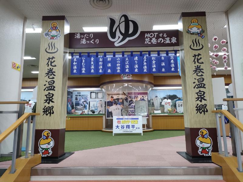 新花巻駅