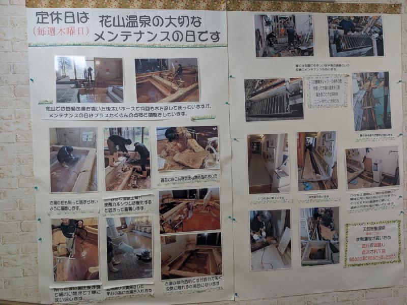 メンテナンス