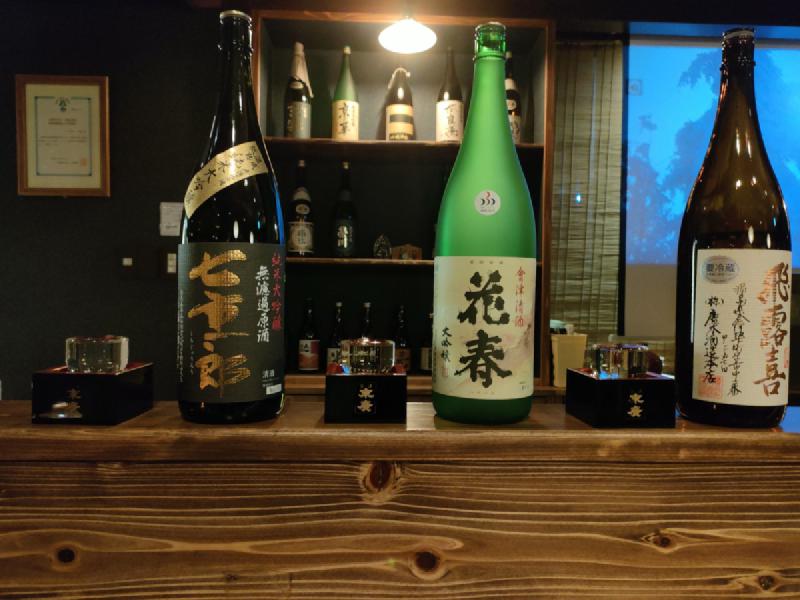 地酒の館