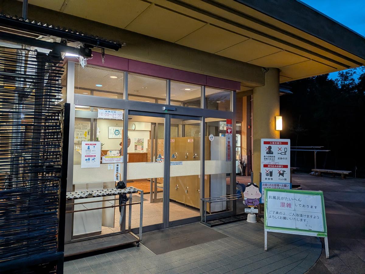 天然温泉 比良とぴあ レビュー｜レジャー帰りに便利な日帰り温泉