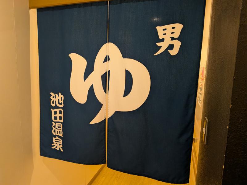のれん