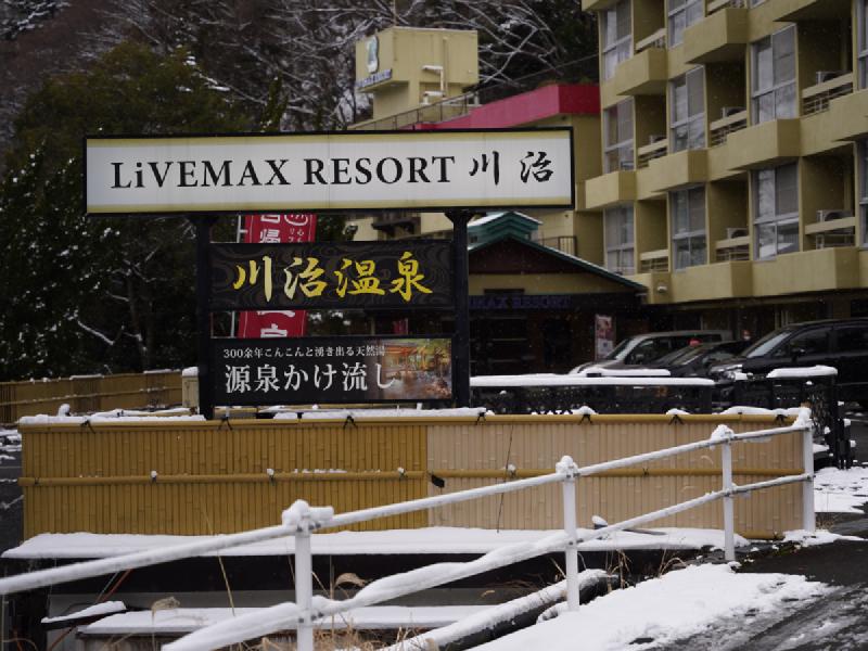 温泉宿