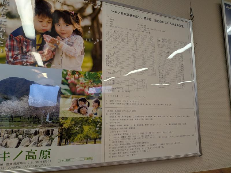 温泉分析表1