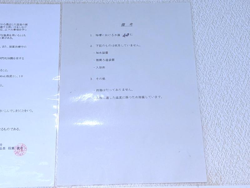 温泉の利用形態