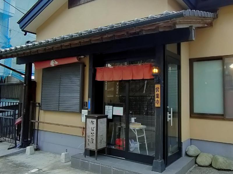 そば茶屋はすみ