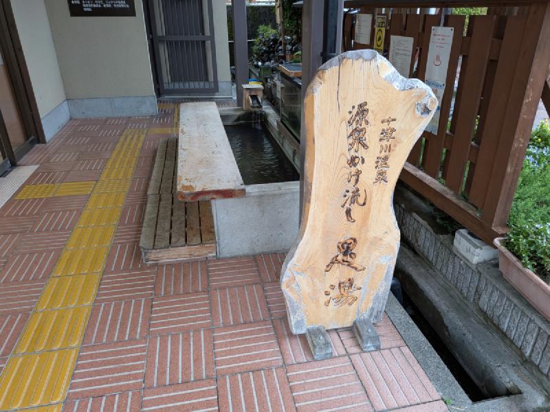十津川バスセンター 足湯