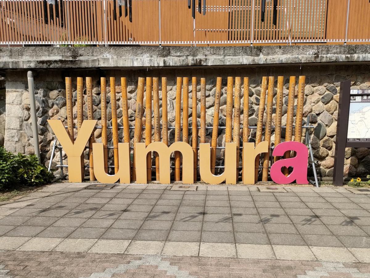 もうもうと湯けむる98℃の源泉と静かな街並み——湯村温泉（兵庫県新温泉町）